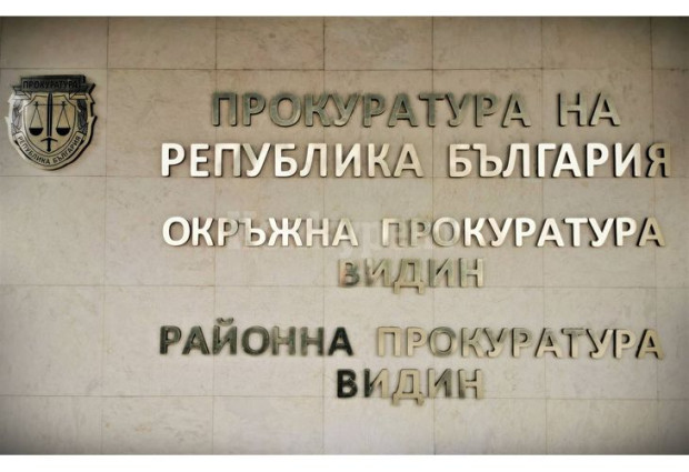 Районна прокуратура - Видин предаде на съд обвиняем за грабеж над възрастна жена