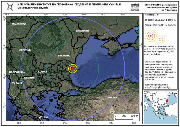 Земетресение близо до Балчик!